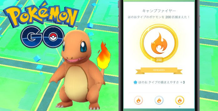 ポケモンgo メダルのランクアップでポケモンの捕獲率が上がる新機能を搭載へ
