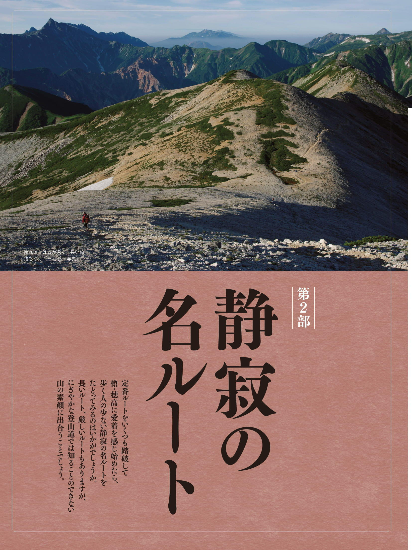 山と溪谷 編集部ブログ 山と溪谷社