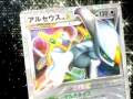 [新しいコレクション] ポケモンカード アルセウス光臨 313596-ポケモンカード アルセウス光臨 一覧