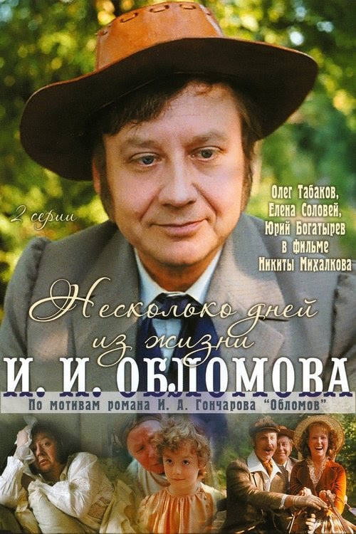 Orologio Alcuni giorni della vita di I.I. Oblomov Film Completo 1980
Streaming ITA