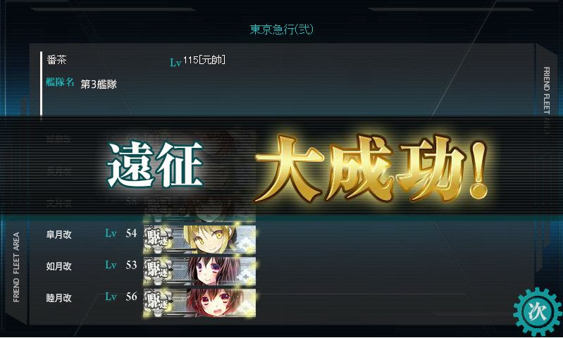 No 1043 新任務 南方への輸送作戦を成功させよ 落ち目提督の艦これ記録 仮