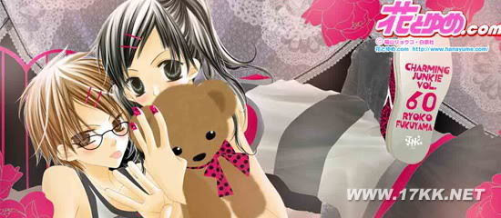 Charming Junkie - charming-junkie-manga photo