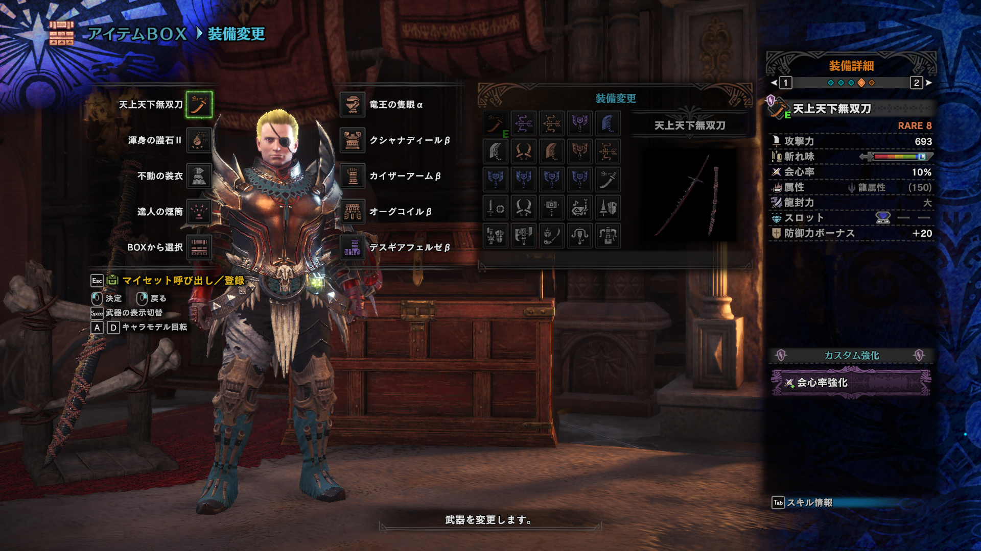 Mhw ネルギガンテをソロで最速攻略するための太刀最強装備 下級エリート道