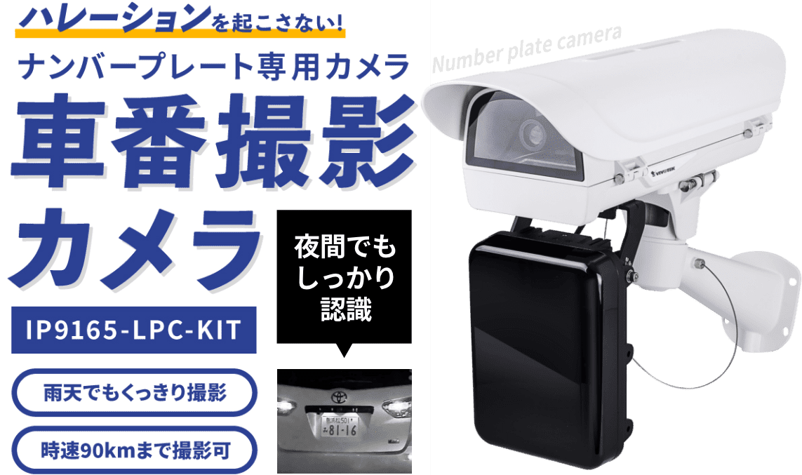 宮城県仙台市の防犯カメラ取付工事はサンホームセキュリティー