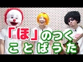 [新しいコレクション] ほのつく言葉 231138-補のつく言葉