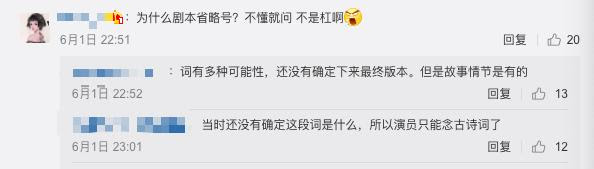 同组演员被指数字小姐 丁禹兮暖心回应 剧本是省略号