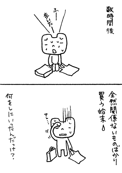 さがしものはなんですか ヘコムモン