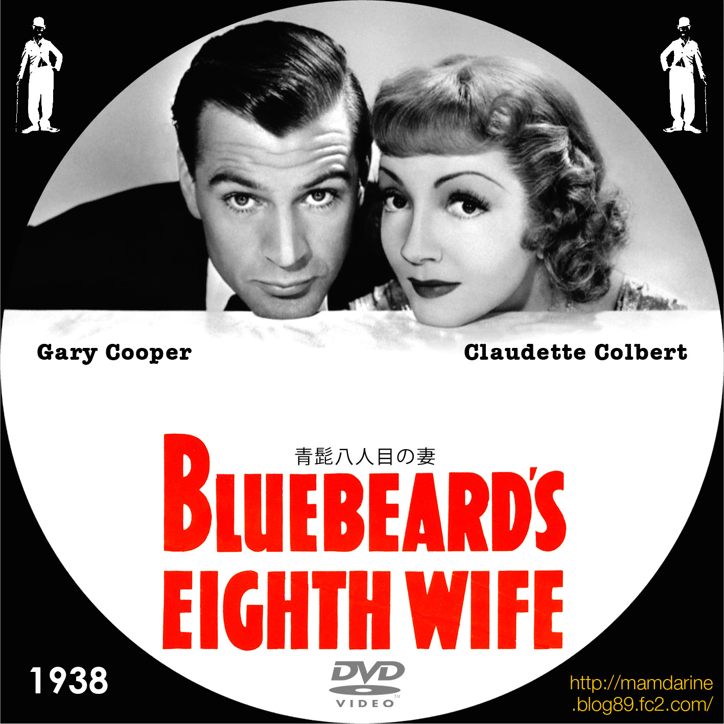 青髭八人目の妻 Bluebeard S Eighth Wife １９３８ 美しき女たち男たち
