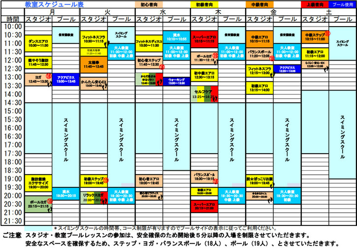 スケジュール アサヒスポーツクラブ くじら