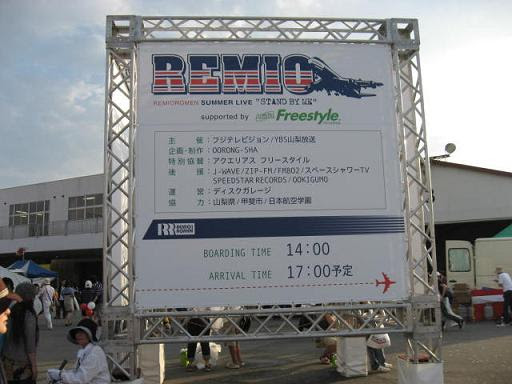 レミオロメン 滑走路ライブ Stand By Me ｒ１３９