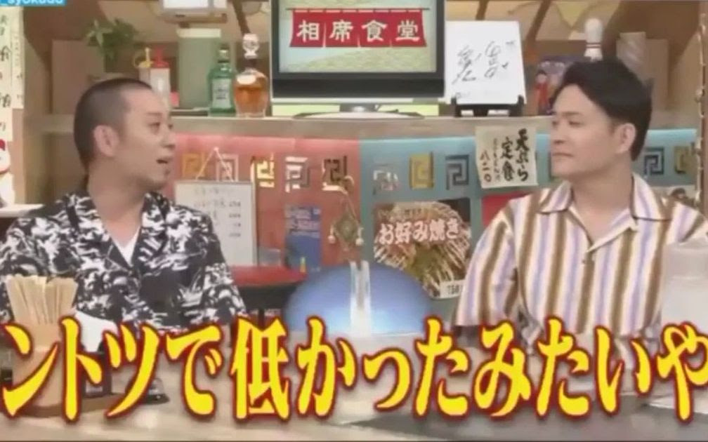 一起吃饭吧磯野貴理子 アキナ 哔哩哔哩 つロ干杯 Bilibili