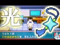 ポケモン オメガ ルビー 色 違い 出し 方 306364-ポケモ��� オメガルビー 攻略 おす���めポケモン