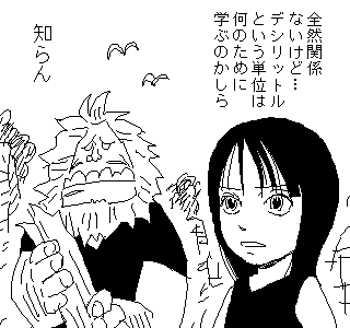 ワンピ部屋