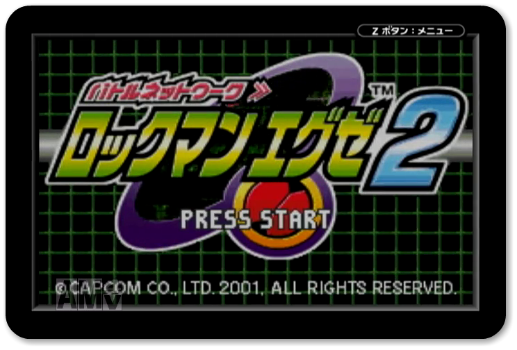 バトルネットワーク ロックマンエグゼ2 Gba 電子遊戯作業所