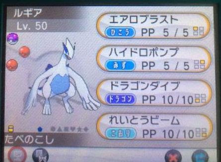 セブンイレブン配信のルギアとラティオスの性格と技構成 ポケモン剣盾 ソードシールド 攻略 最新情報 Pokemon Times