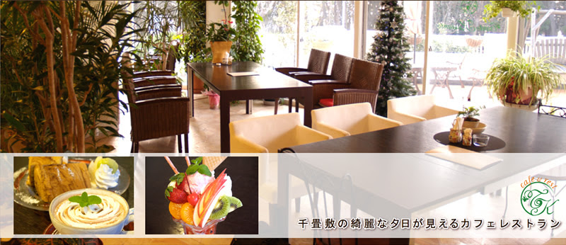 南紀白浜 千畳敷 タントクワント ちょっとお洒落なカフェレストランで モーニング ランチはいかがですか