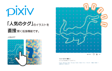 pixiv Poplar Tag Illust Viewer small promo image