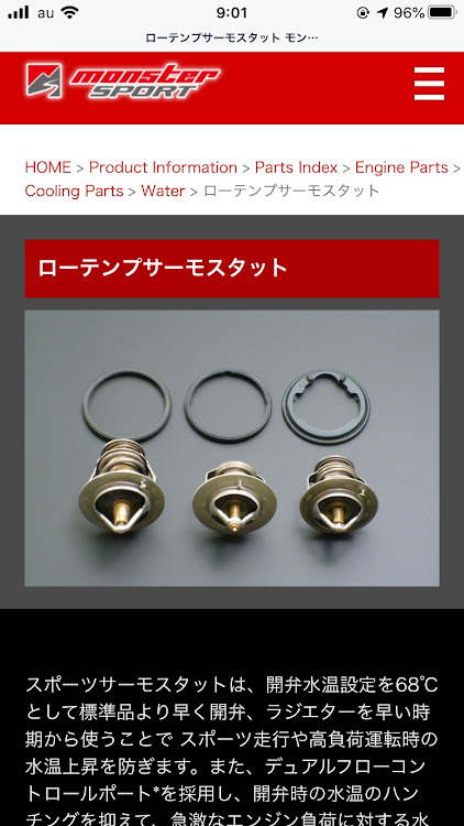 アルトの代車生活😭・ローテンプサーモ・ローテンプサーモスタット交換・失敗から学ぶ事もある。・何をやってんだかに関するカスタム事例の投稿画像4枚目