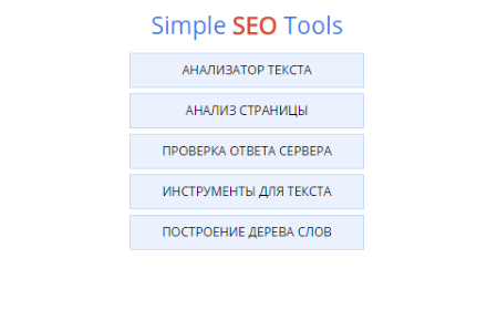 Simple SEO Tools Preview image 0