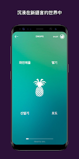 Drops：学习韩语和韩语词汇(圖5)-速報App