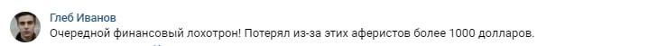 Обзор условий инвестиционного клуба FrendeX: анализ сайта, отзывы