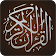 The Noble Quran with Tafseer icon