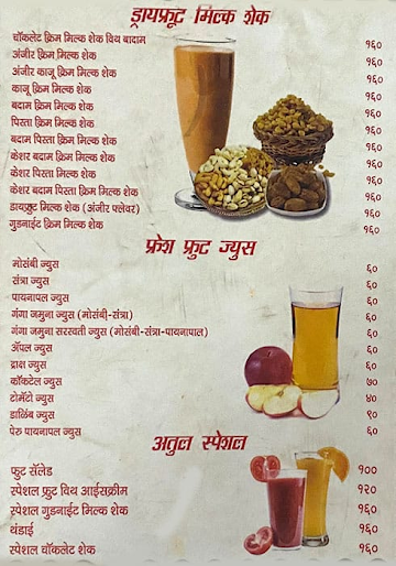 Atul Juice Bar And Pavbhaji menu 