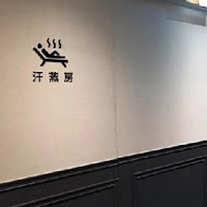 犟餐酒館 Jiang Bistro