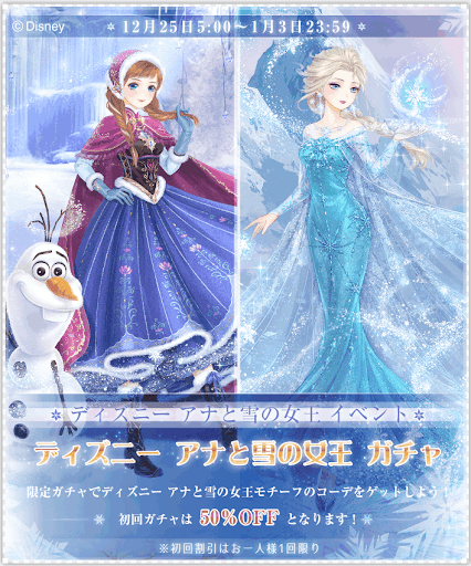 アナと雪の女王