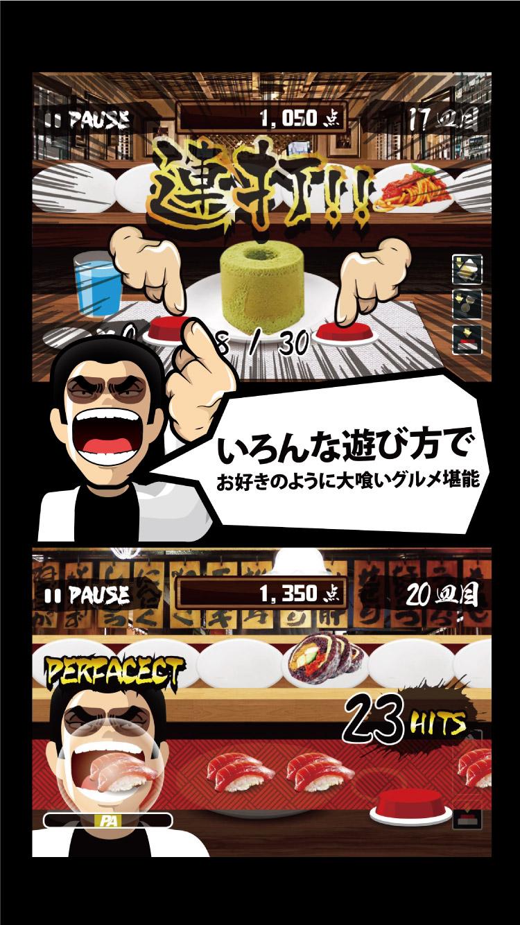 Android application Foodie King screenshort