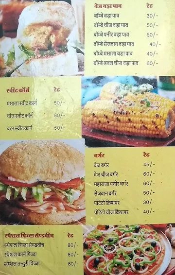 Jai Shree Ram Chat Chopati menu 