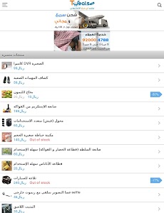 متجر تي ديلز | Tdeals screenshot 3