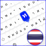 Cover Image of Download Thai Keyoard for android free แป้นพิมพ์ภาษาไทยฟรี 1.2 APK