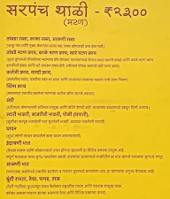 Tatyancha Dhaba menu 2