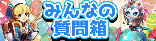 サマナーズウォー公式攻略ガイド
