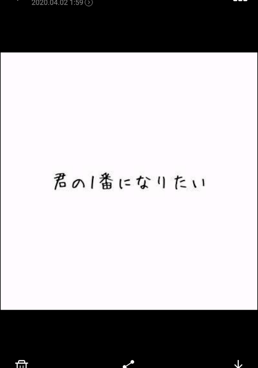 「君の1番になりたい」のメインビジュアル