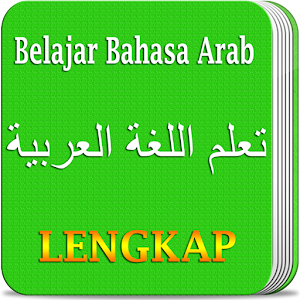 Belajar Bahasa Arab Intensif