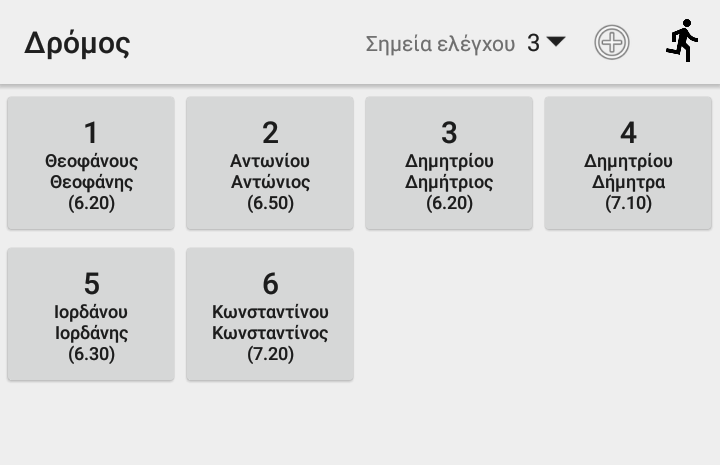   Αθλητικές Δοκιμασίες Στρατού - στιγμιότυπο οθόνης 