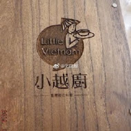 小越廚創意越式料理(高雄草衙道店)