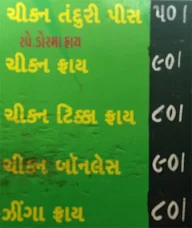 Bhura Fry Center menu 1