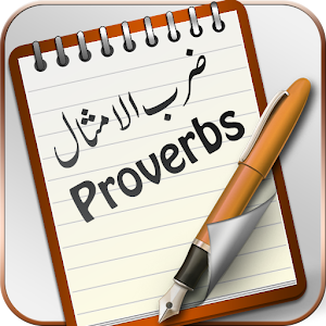 Proverbs Dictionary  Icon