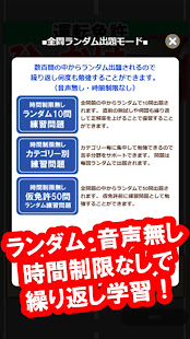 21年 おすすめの運転免許アプリランキング 本当に使われているアプリはこれ Appbank