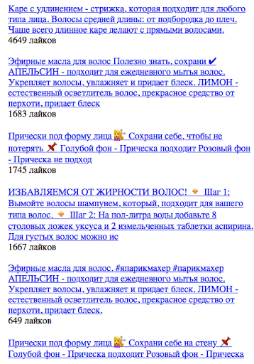 Какая стрижка мне подойдет