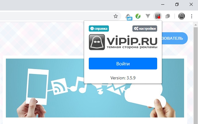 VipIP.ru Extension Preview image 1