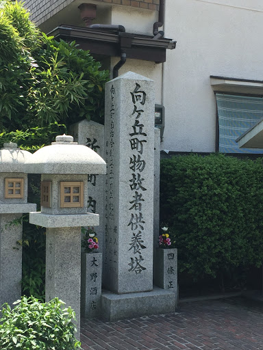 平和地蔵尊と供養塔