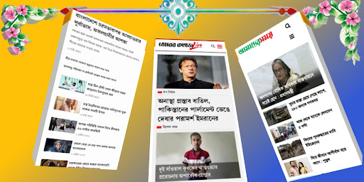 All Bangla Newspapers:news bd