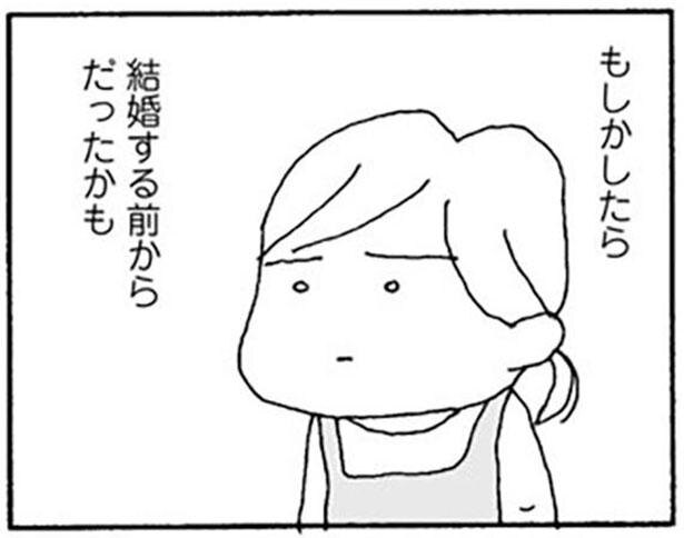 いつから 離婚 が浮かんでた 結婚前は思い切り喧嘩もできたのに 夫選びに失敗したので離婚してもいいですか Trill トリル