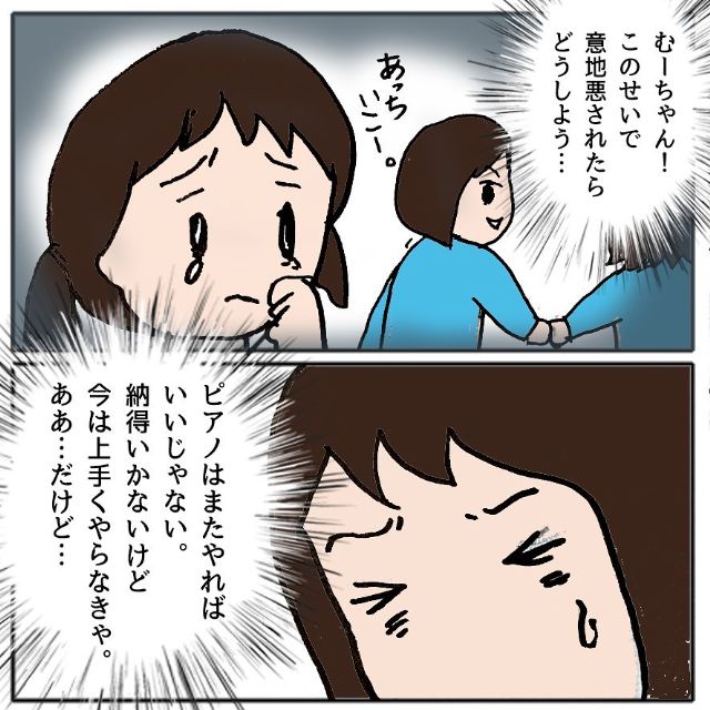 39 やっぱりピアノは続ける 娘の習い事に口出ししてくるママ友に反論 するとボスママが 恐怖の一言 を言い出して 私何かしましたか Trill トリル