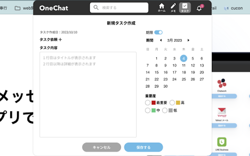 Onechat Extension