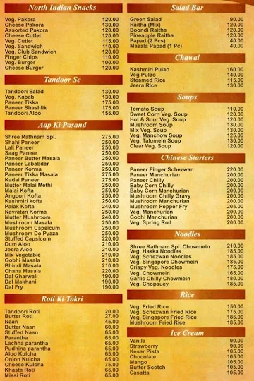 Shree Rathnam menu 